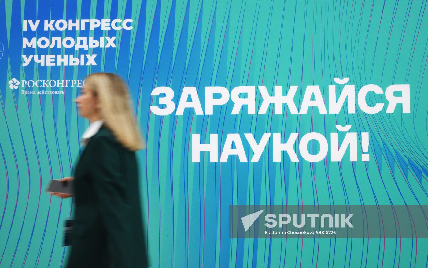 4th Young Scientists Congress