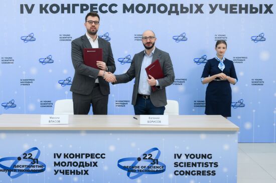 4th Young Scientists Congress. Signing ceremonies