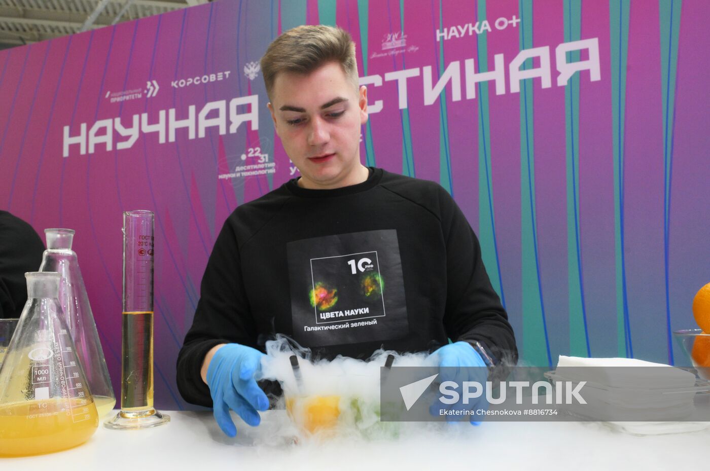 4th Young Scientists Congress