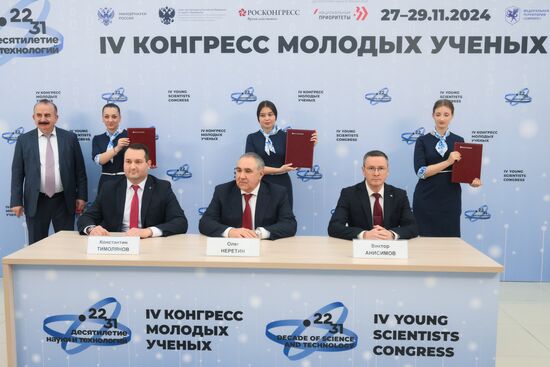 4th Young Scientists Congress. Signing ceremonies