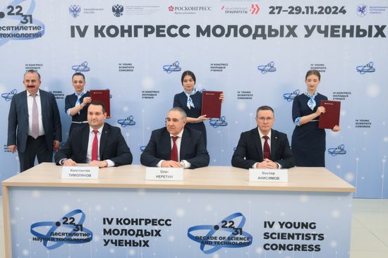 4th Young Scientists Congress. Signing ceremonies