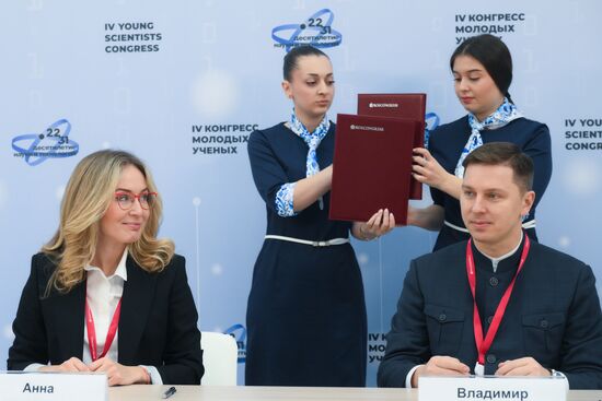 4th Young Scientists Congress. Signing ceremonies