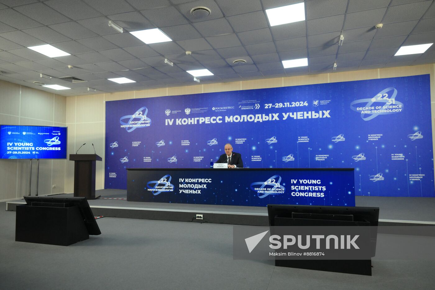 4th Young Scientists Congress. Press briefing by Anton Kobyakov.