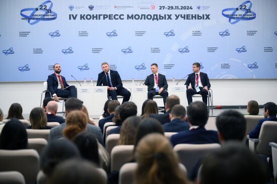 4th Young Scientists Congress. An Open Dialogue with the State Duma