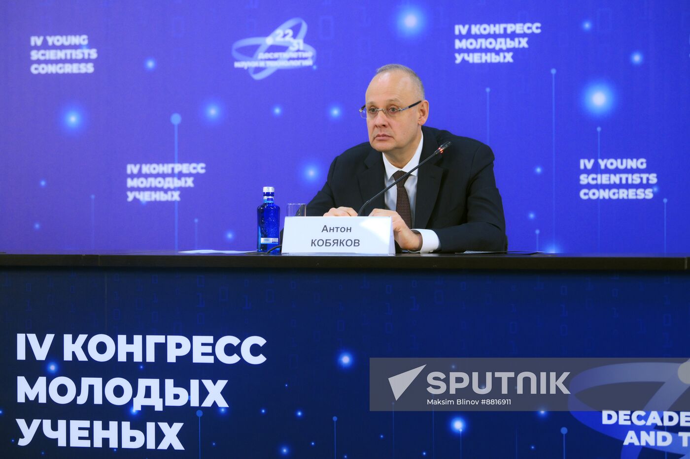 4th Young Scientists Congress. Press briefing by Anton Kobyakov.