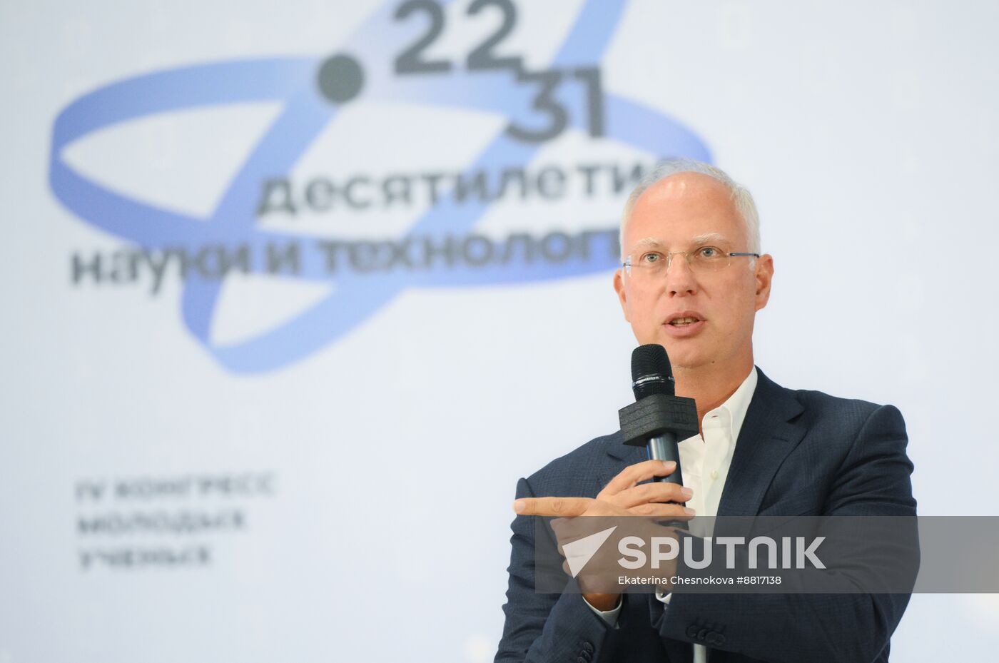 4th Young Scientists Congress. An Entrepreneurial Approach to the Implementation of Achievements in the Fundamental Sciences