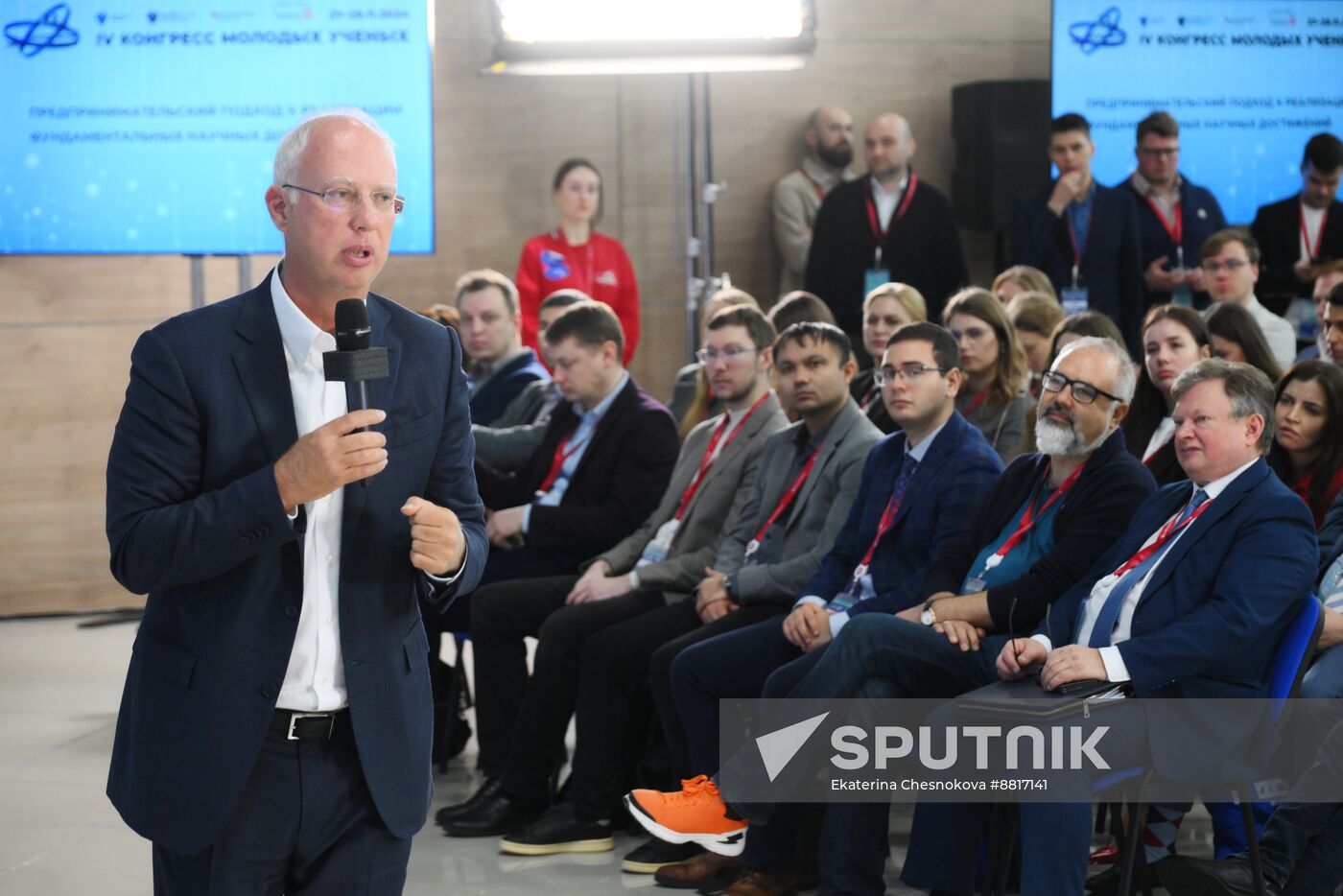 4th Young Scientists Congress. An Entrepreneurial Approach to the Implementation of Achievements in the Fundamental Sciences