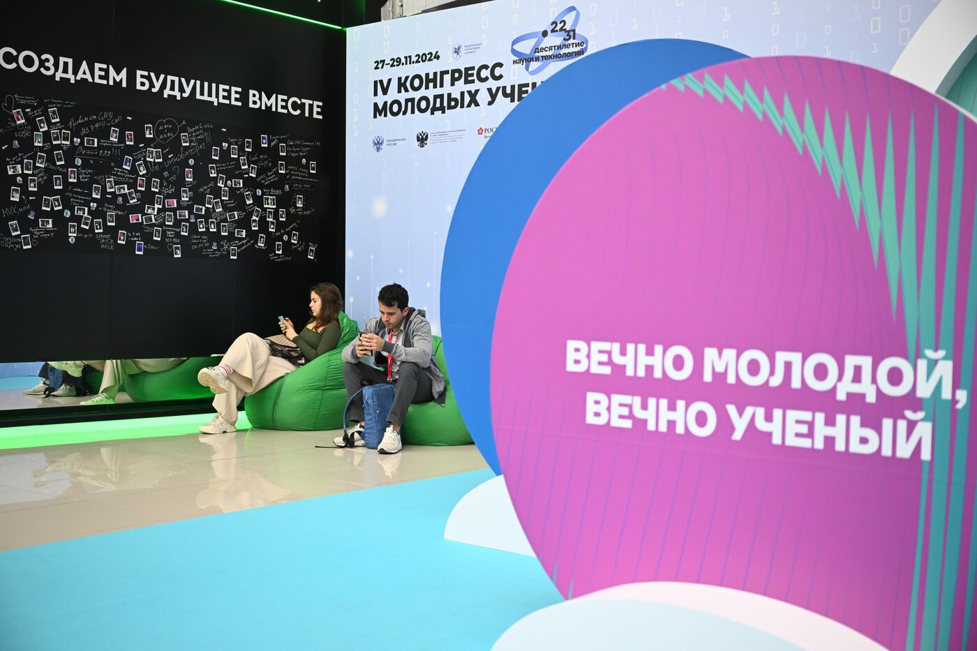 4th Young Scientists Congress