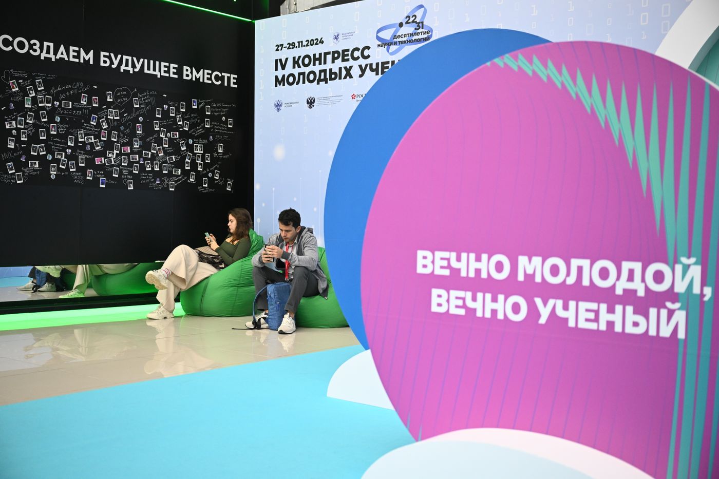 4th Young Scientists Congress