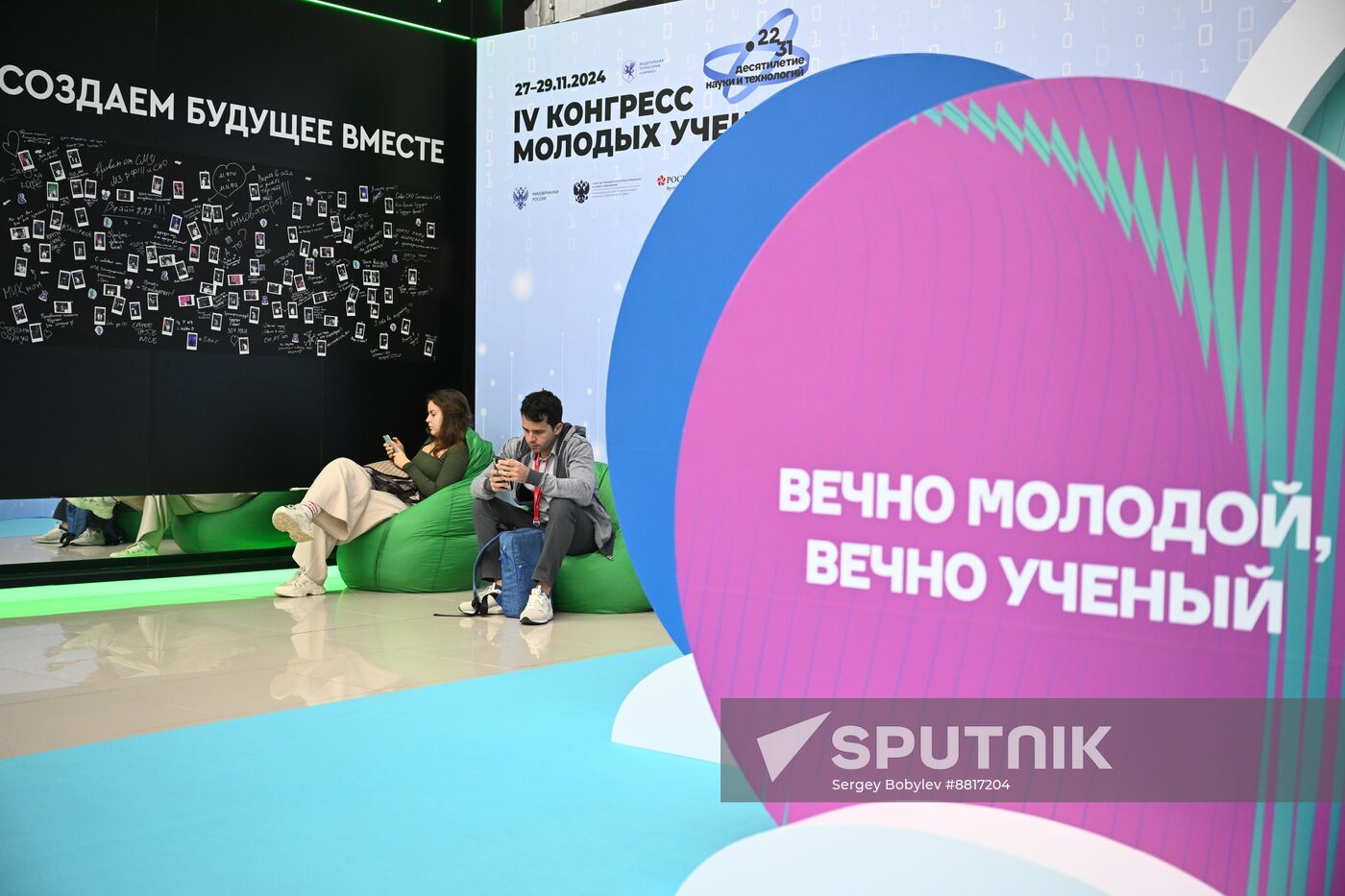 4th Young Scientists Congress