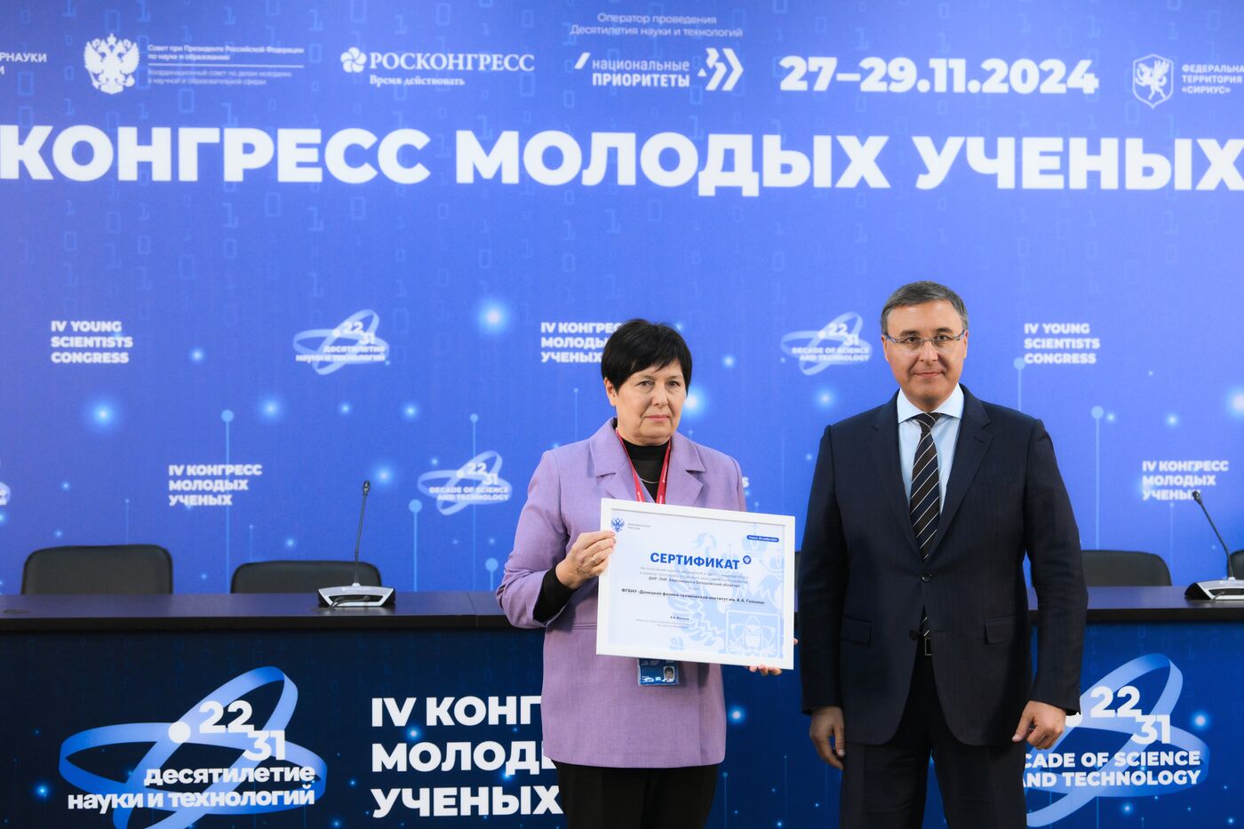 4th Young Scientists Congress. Ministry of Science and Higher Education Awards Ceremony