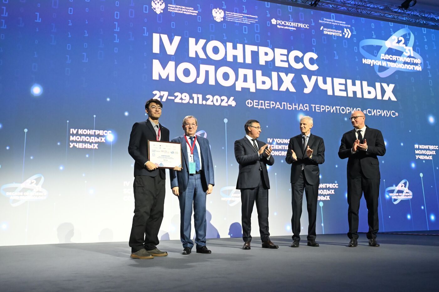 4th Young Scientists Congress. Plenary session