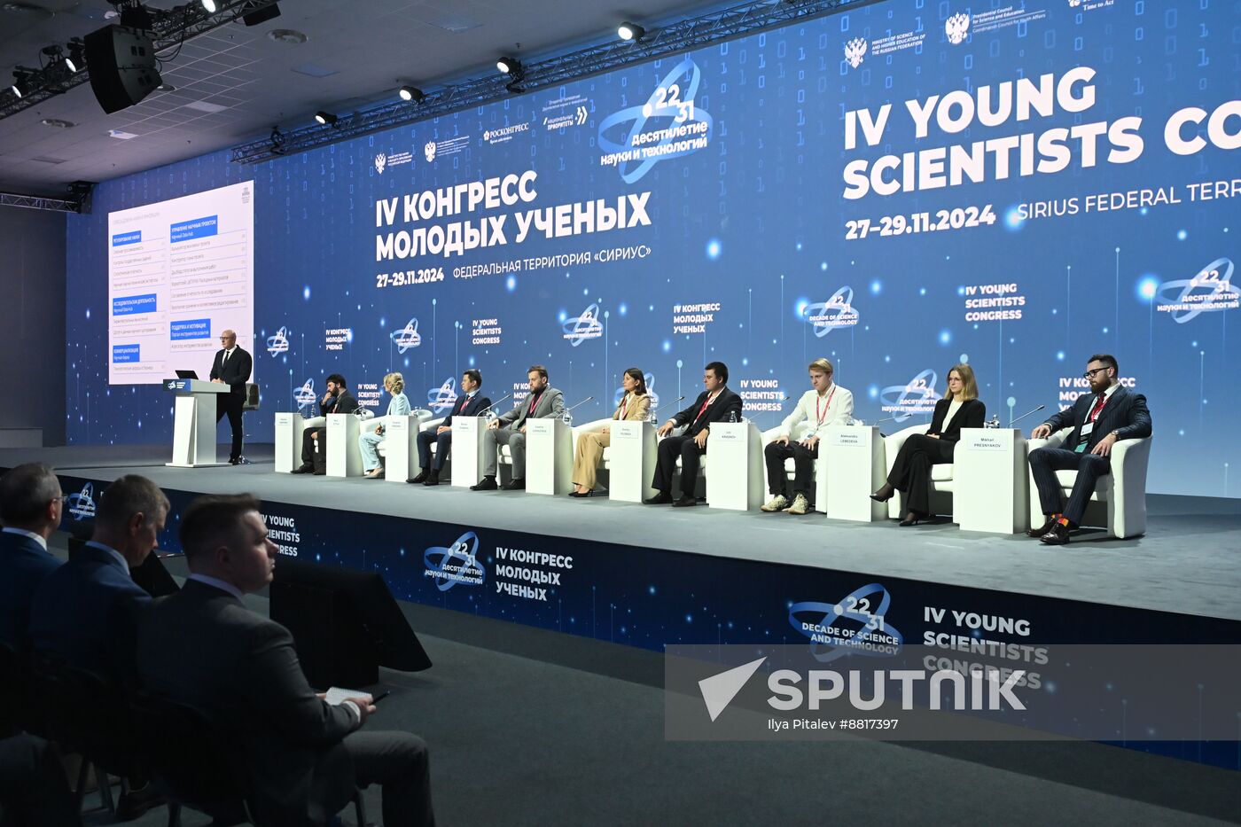 4th Young Scientists Congress. Plenary session