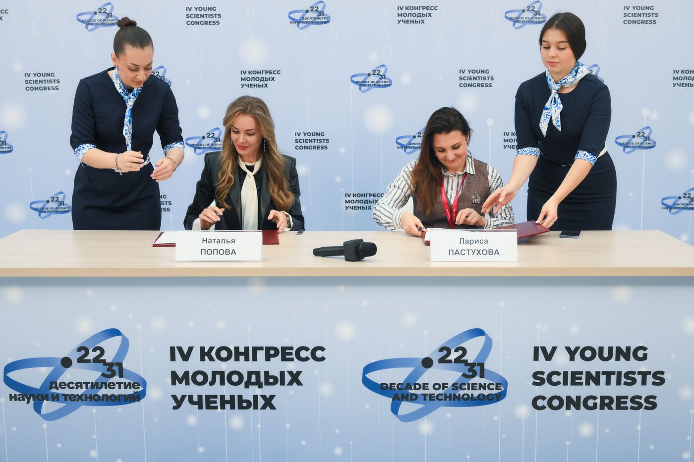 4th Young Scientists Congress. Signing ceremonies