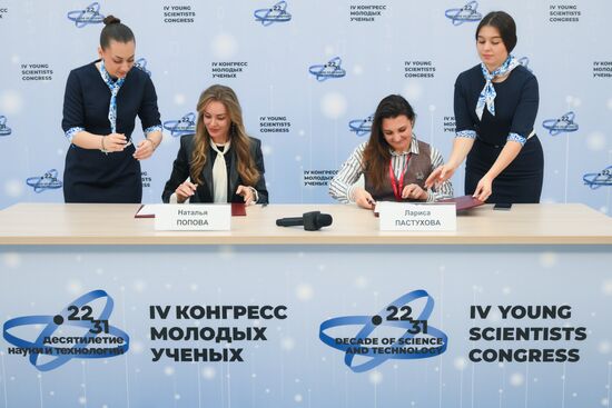4th Young Scientists Congress. Signing ceremonies