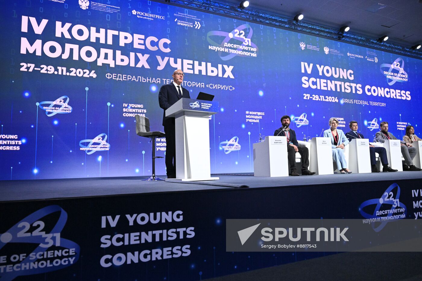 4th Young Scientists Congress. Plenary session