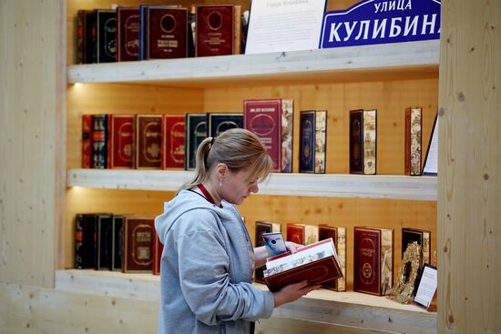 The 4th Young Scientists Congress. Location: Russia, Federal territory 'Sirius'. Author: Vitaly Timkiv. 4th Young Scientists Congress