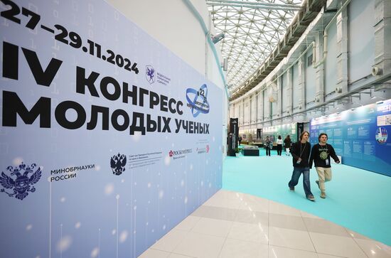 The 4th Young Scientists Congress. Location: Russia, Federal territory 'Sirius'. Author: Vitaly Timkiv. 4th Young Scientists Congress
