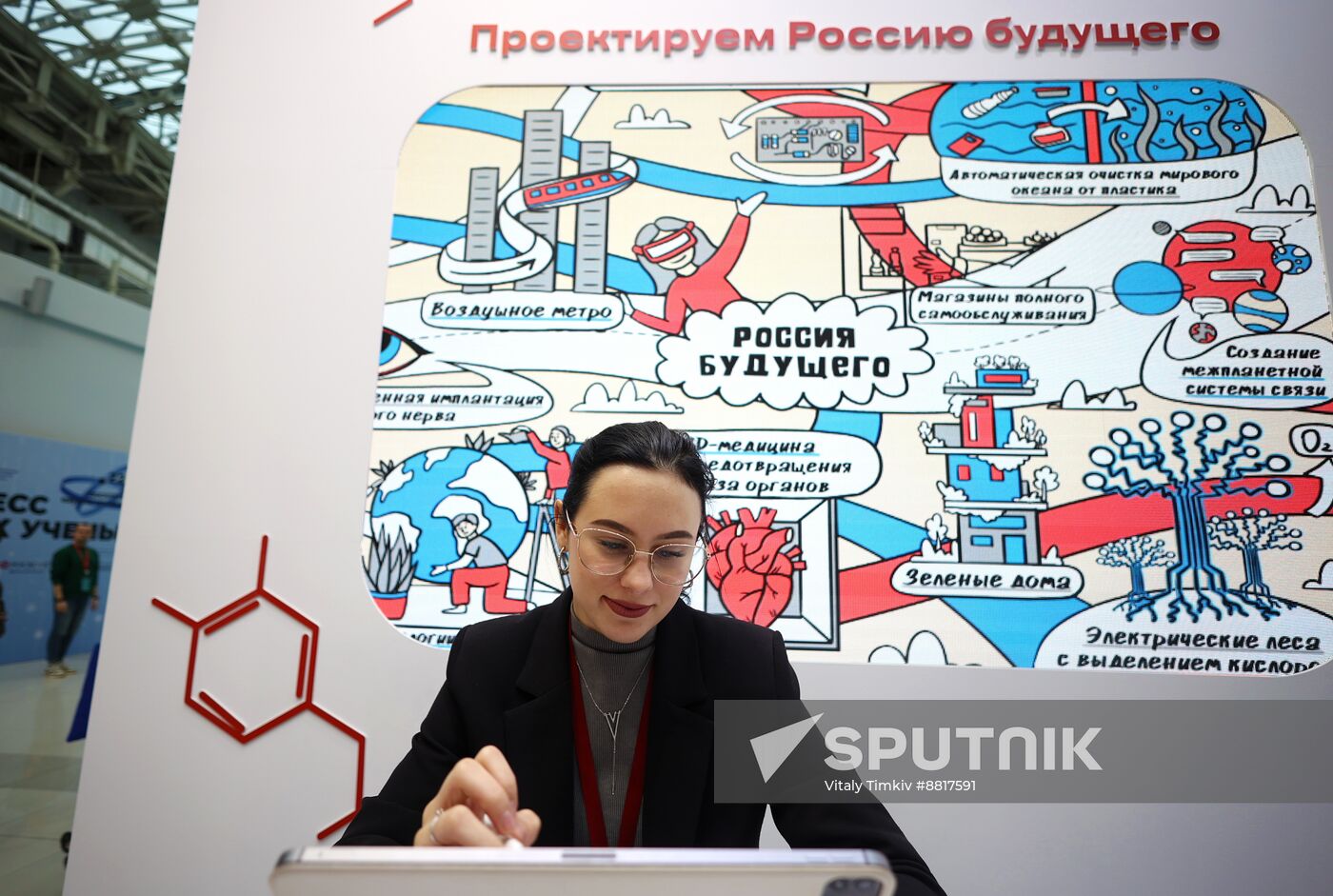 4th Young Scientists Congress