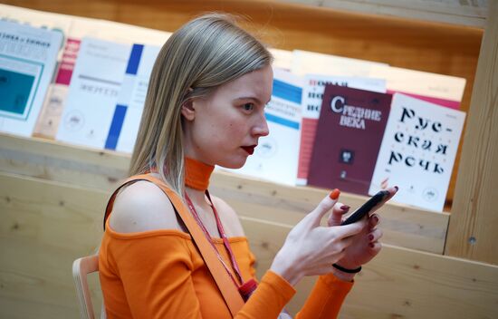 The 4th Young Scientists Congress. Location: Russia, Federal territory 'Sirius'. Author: Vitaly Timkiv. 4th Young Scientists Congress