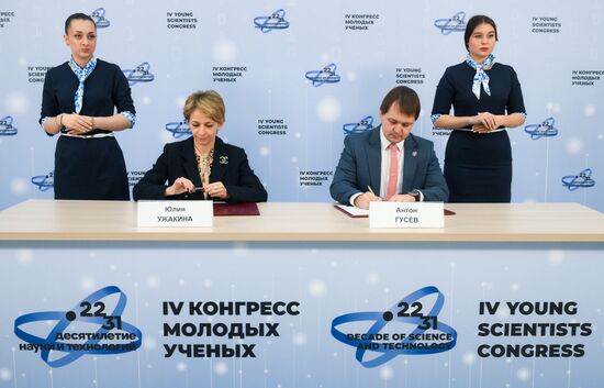 4th Young Scientists Congress. Signing ceremonies
