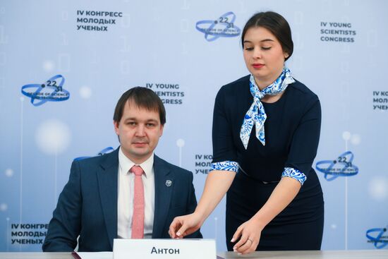 4th Young Scientists Congress. Signing ceremonies