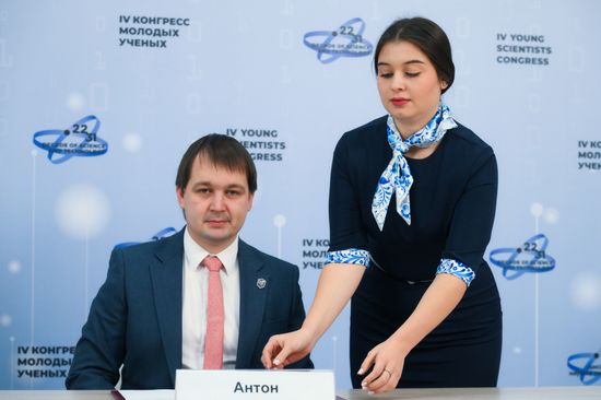 4th Young Scientists Congress. Signing ceremonies