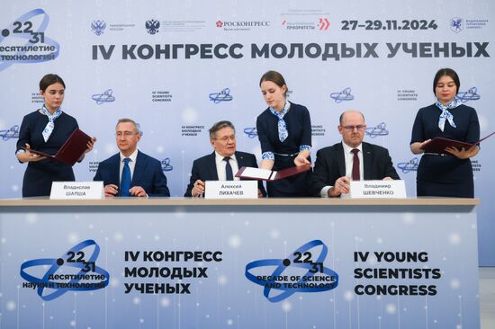 4th Young Scientists Congress. Signing ceremonies