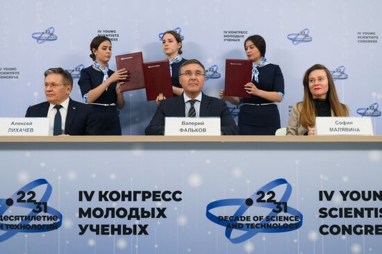 4th Young Scientists Congress. Signing ceremonies