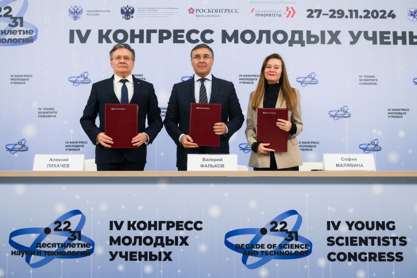 4th Young Scientists Congress. Signing ceremonies