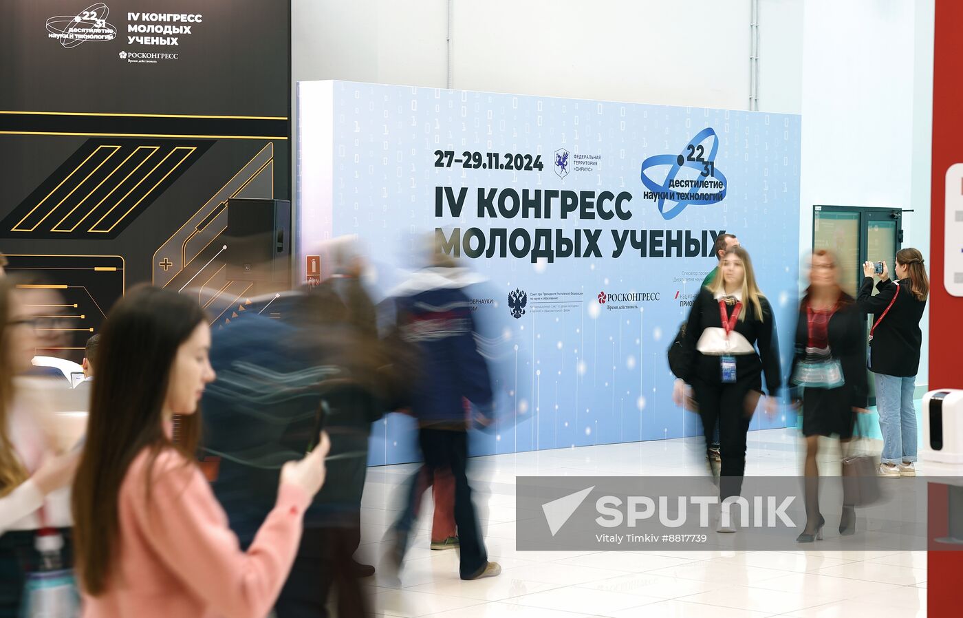 4th Young Scientists Congress