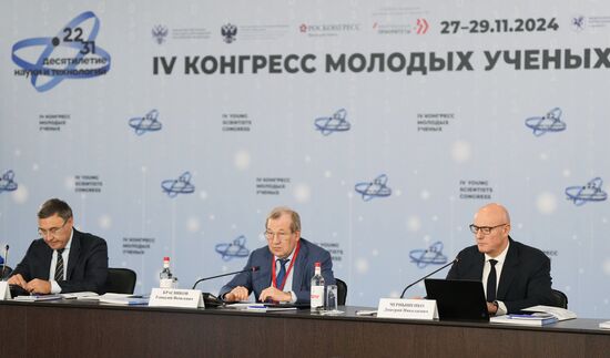 4th Young Scientists Congress. Meeting of the Coordination Committee for the Decade of Science and Technology in Russia