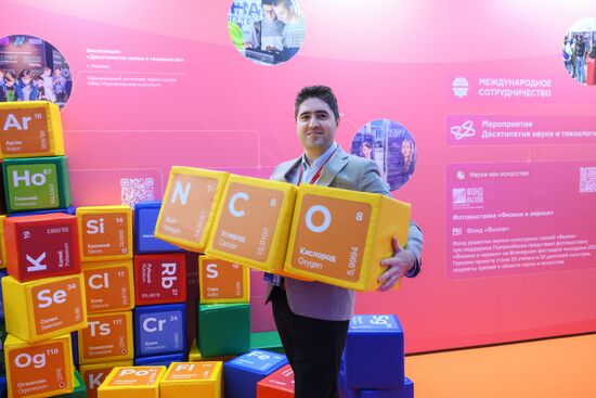 The 4th Young Scientists Congress. Location: Russia, Federal territory 'Sirius'. Author: Ekaterina Chesnokova. 4th Young Scientists Congress