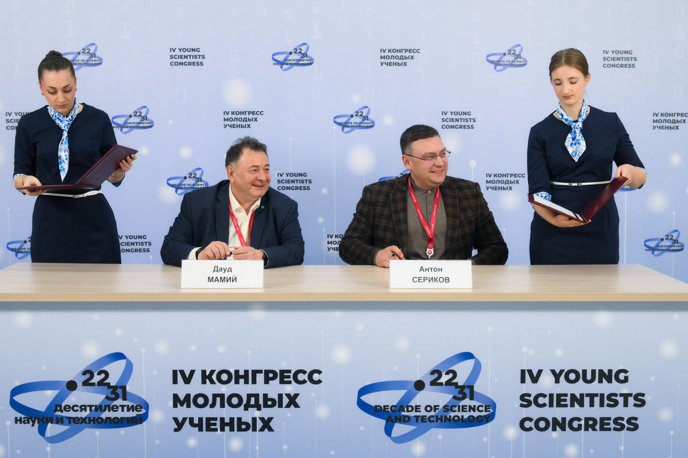 4th Young Scientists Congress. Signing ceremonies