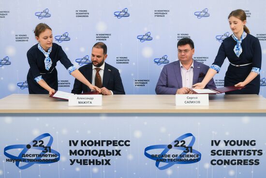 4th Young Scientists Congress. Signing ceremonies