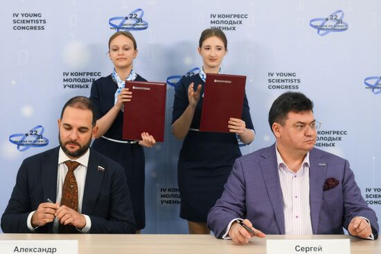 4th Young Scientists Congress. Signing ceremonies