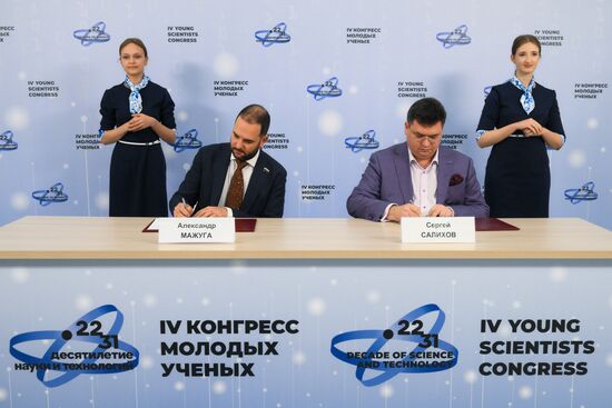4th Young Scientists Congress. Signing ceremonies
