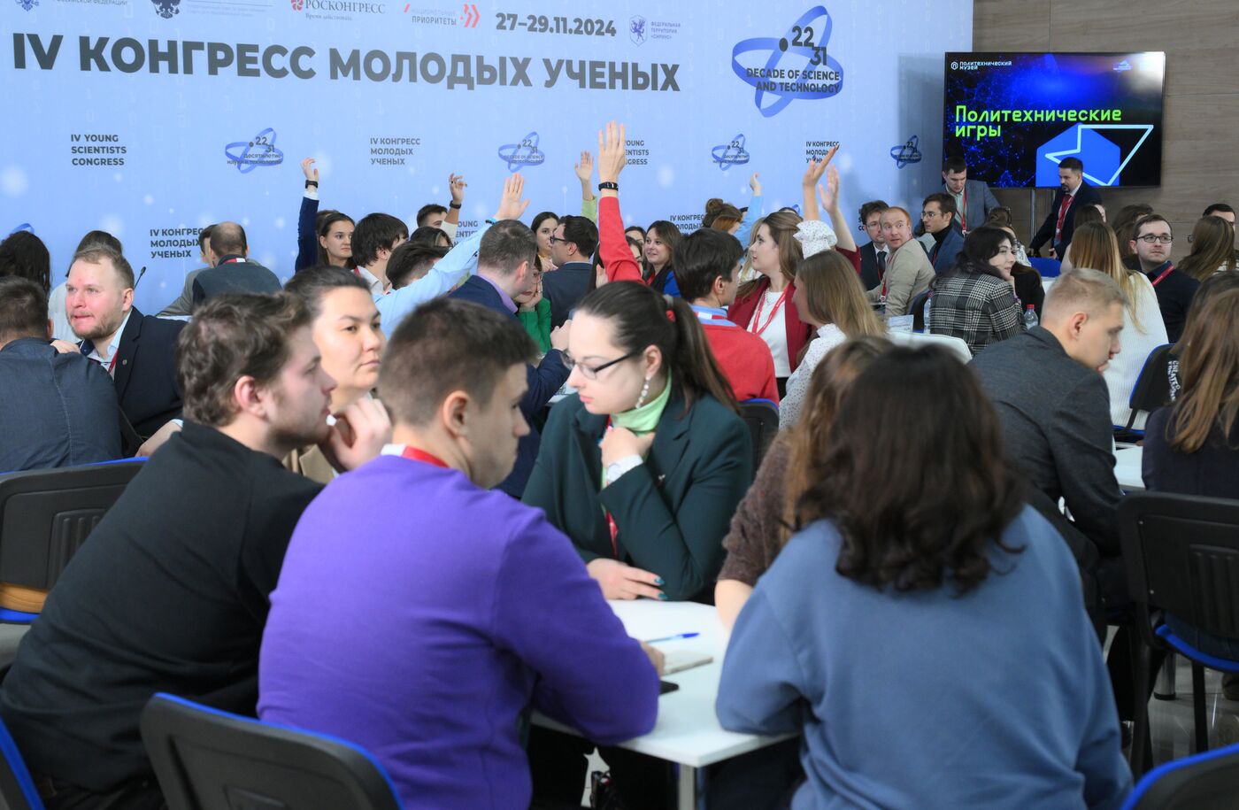 4th Young Scientists Congress. Polyquiz
