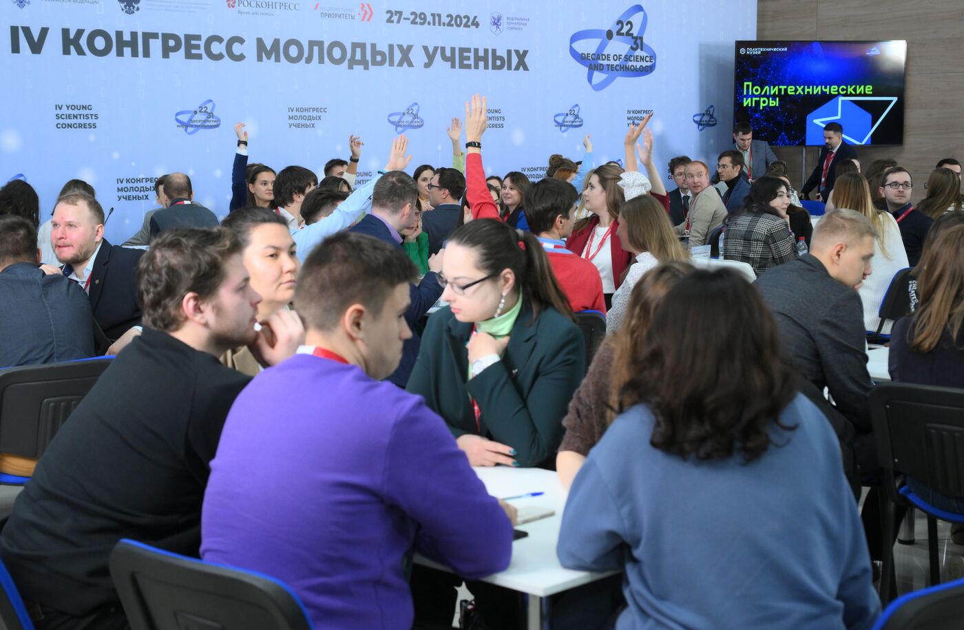 4th Young Scientists Congress. Polyquiz