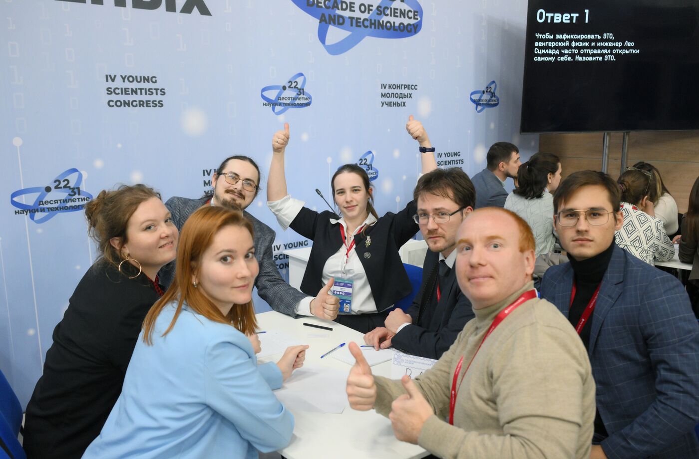 4th Young Scientists Congress. Polyquiz