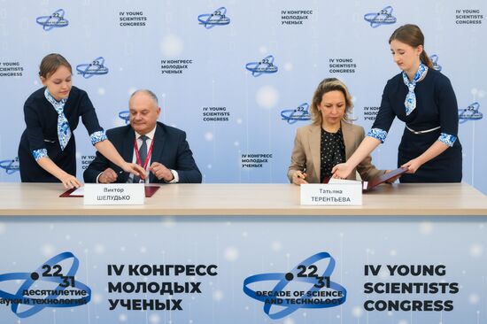 4th Young Scientists Congress 2024. Signing ceremonies
