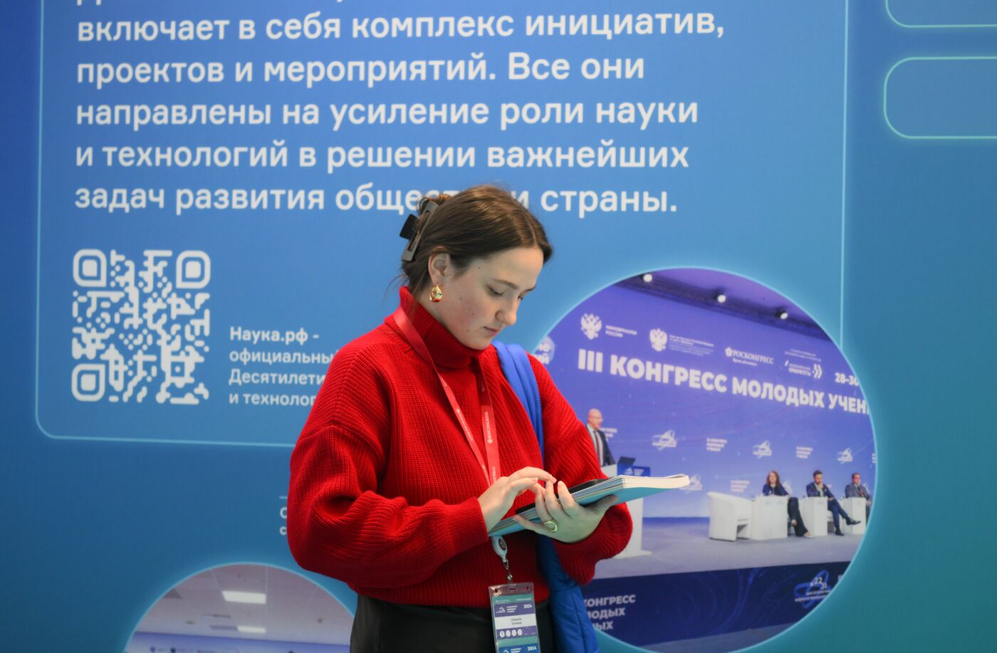 4th Young Scientists Congress