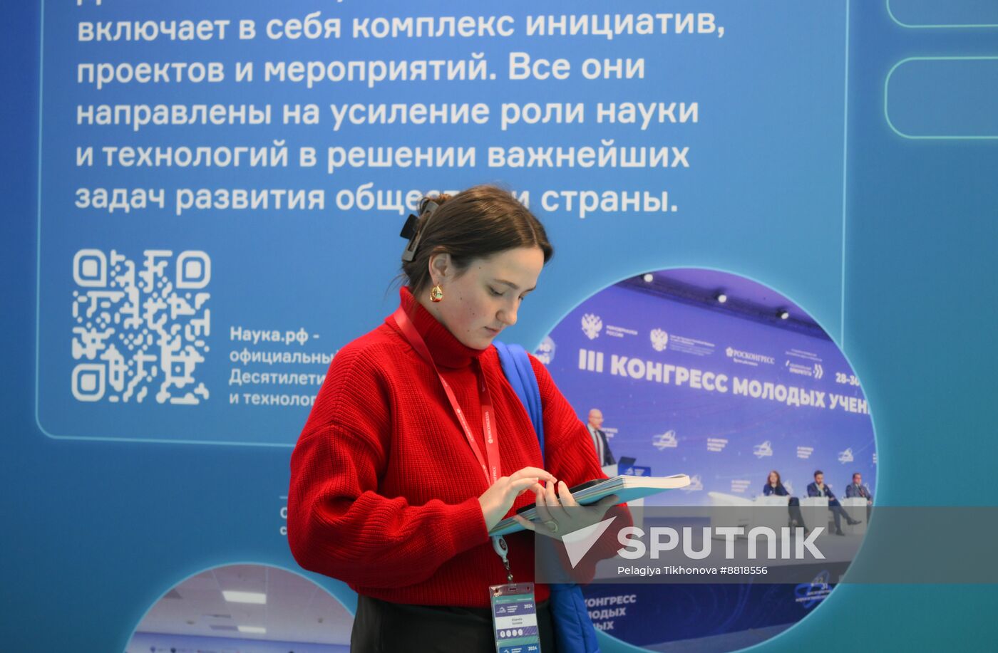 4th Young Scientists Congress