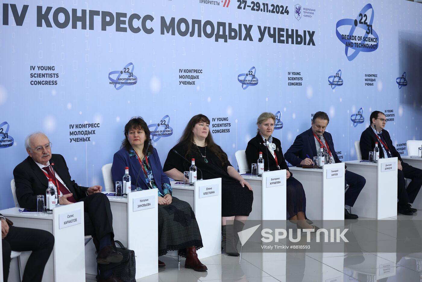 4th Young Scientists Congress. The Role of Modern Biotechnologies In Ensuring Russia’s Food Security
