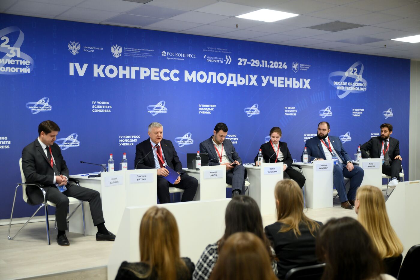 4th Young Scientists Congress. Domestic Model of Legal Knowledge: The Foundation of Russia’s Sovereignty