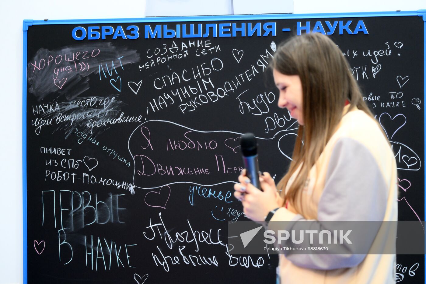 4th Young Scientists Congress