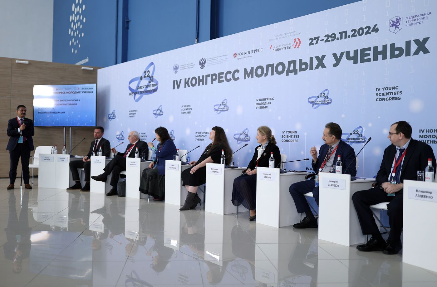 4th Young Scientists Congress. The Role of Modern Biotechnologies In Ensuring Russia’s Food Security