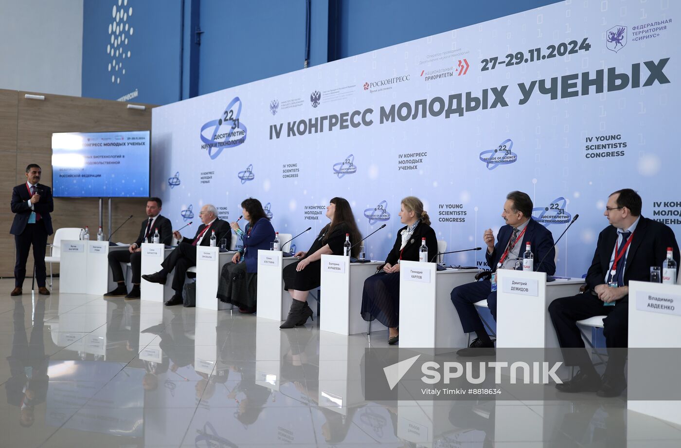 4th Young Scientists Congress. The Role of Modern Biotechnologies In Ensuring Russia’s Food Security