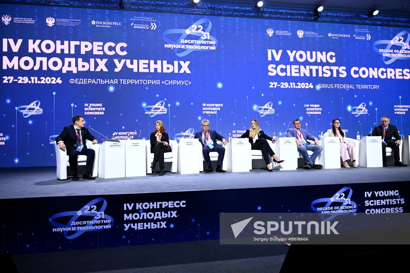 4th Young Scientists Congress. Russian Mathematical Centres: The Foundation of National Technological Leadership