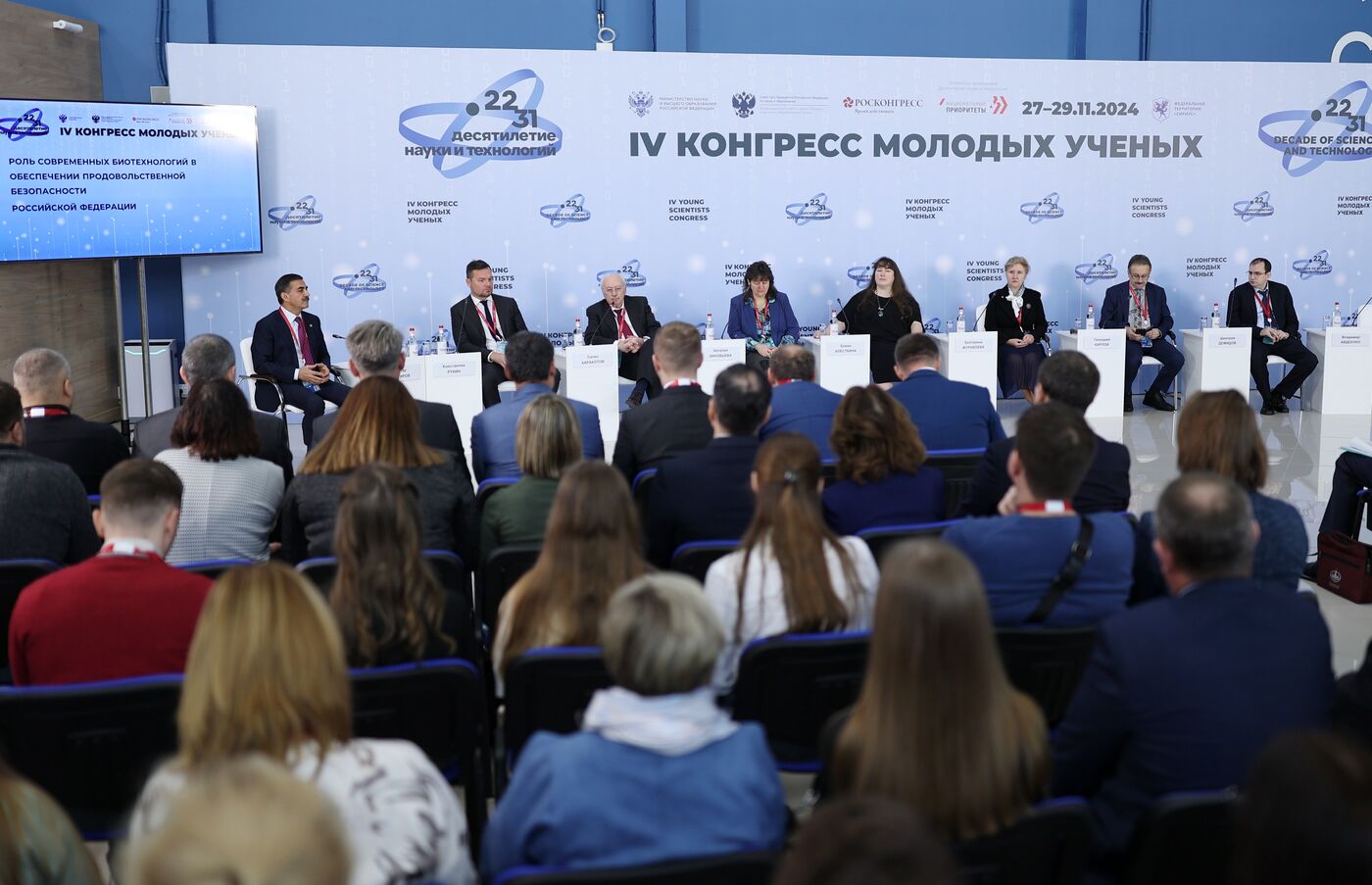 4th Young Scientists Congress. The Role of Modern Biotechnologies In Ensuring Russia’s Food Security